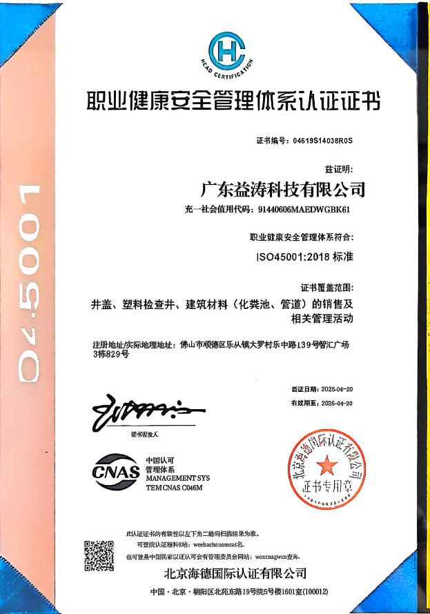 瑶海荣誉证书