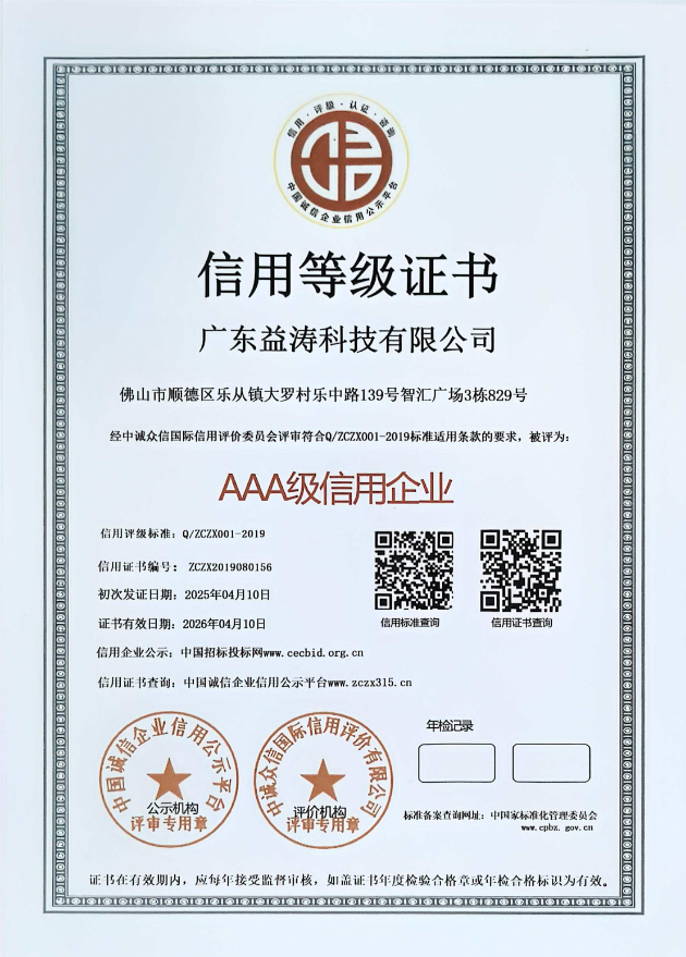 瑶海荣誉证书