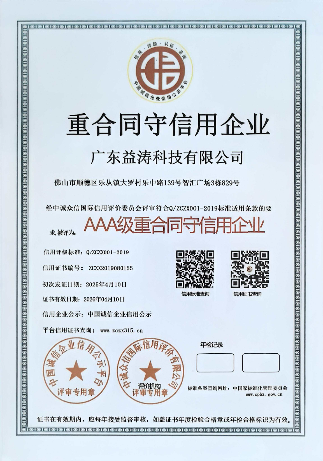 瑶海荣誉证书
