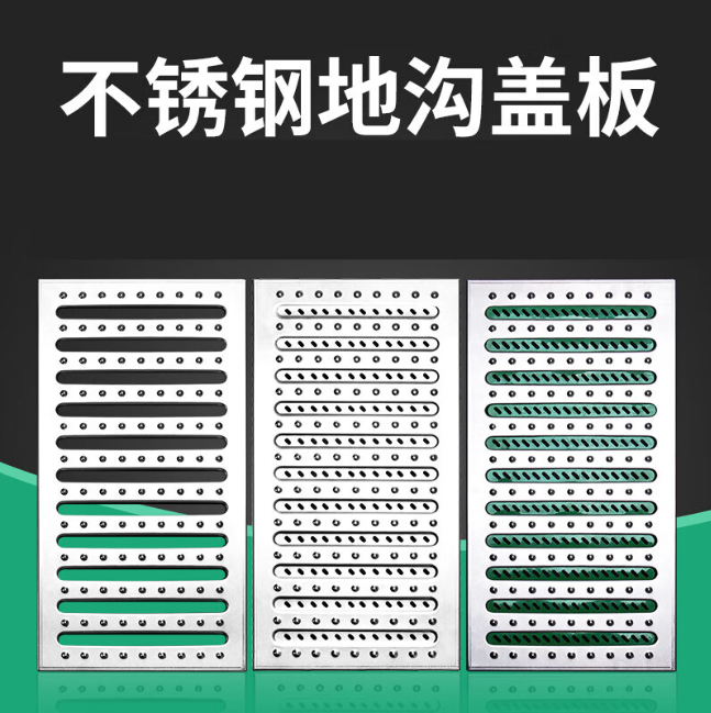 瑶海不锈钢沟盖板展示